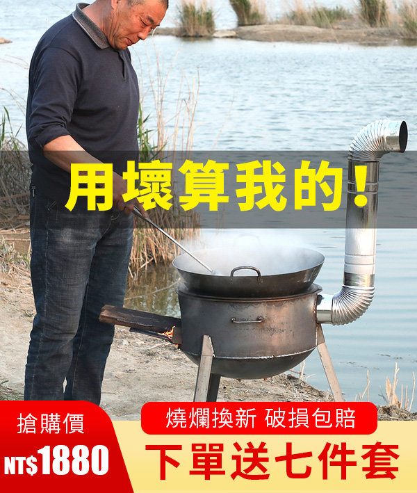 升級加厚柴火灶【老家小時候土灶台的味道】各種大鍋小鍋都能用，適用任何燃料，家裡戶外都能用，做飯香噴噴~
