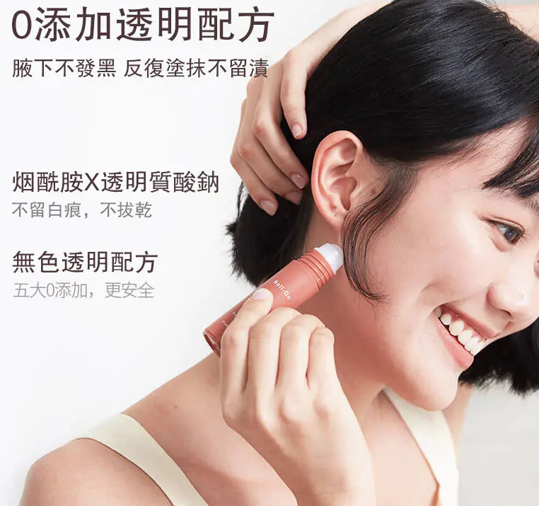 【風靡日韓！火爆推薦！】【是抑汗露也是肌膚香水！】抑汗除味留香滾珠止汗露，適合任何肌膚，輕輕一抹，長效清爽，再也不怕腋下出汗的尷尬！大牌同款香氣，持久留香，回頭率100%，老公抱著不散手~