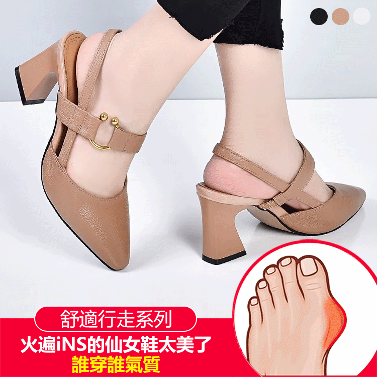 【全台熱銷】二層牛皮方頭馬蹄跟粗跟高跟女鞋 二層牛皮方頭馬蹄跟粗跟高跟女鞋，由專業足科醫生和骨科醫生設計，走路減輕疼痛 | 姿勢矯正 | 均勻壓力分佈，獨特的馬蹄跟粗，助您穩健行走