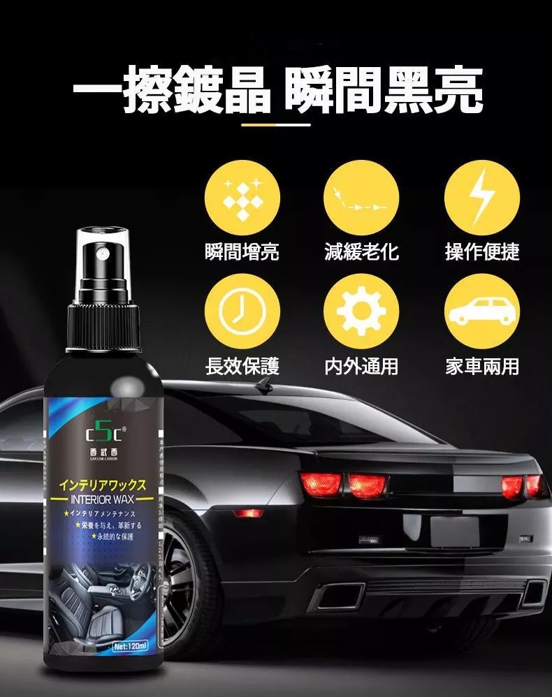 #翻新神器#【日本黑科技-萬能塑料翻新劑】汽車內飾/輪胎/家具都適用 不管是發白發污老化 只要一噴一擦潔亮如新! #翻新神器#【日本黑科技-萬能塑料翻新劑】汽車內飾/輪胎/家具都適用 不管是發白發污老化 只要一噴一擦潔亮如新!