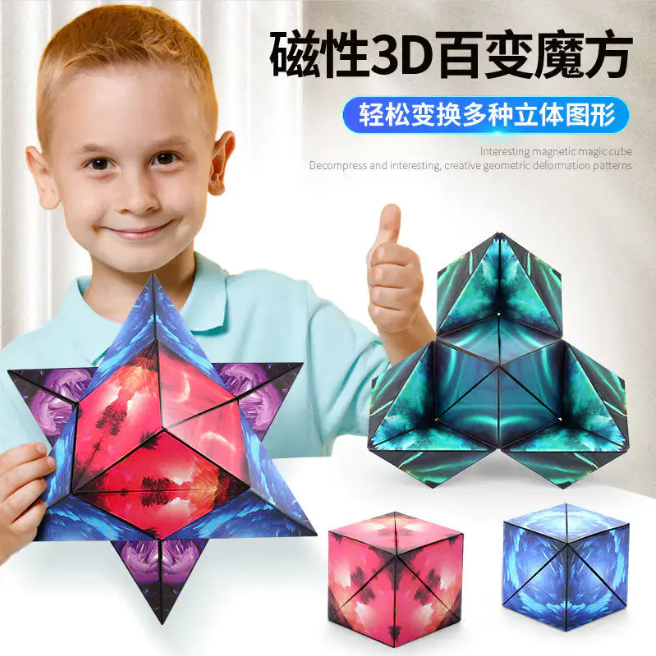 3D磁性魔方,來自德國設計的益智玩具,培養孩子空間感知,思維和創造力 3D磁性魔方,來自德國設計的益智玩具,培養孩子空間感知,思維和創造力