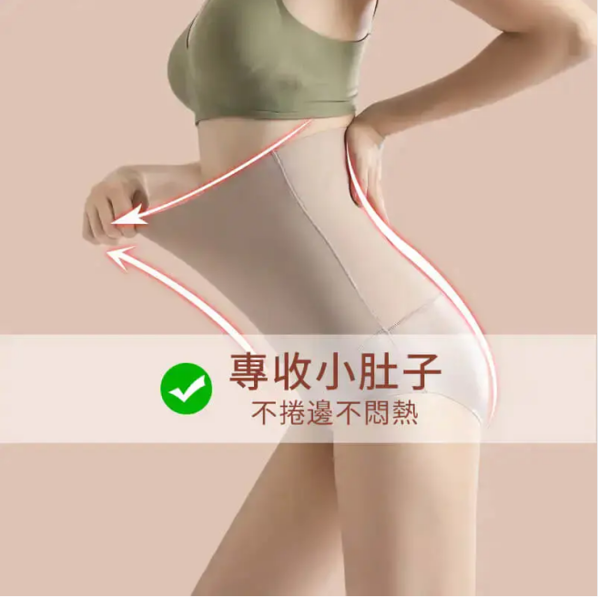 【人氣爆款】束腰收腹高腰三角平角女內褲，收腹提臀，舒適透氣不悶熱，全方位收腹不卷邊，薄如蟬翼，裸感塑形，純棉抑菌底檔，給你更好的呵護。