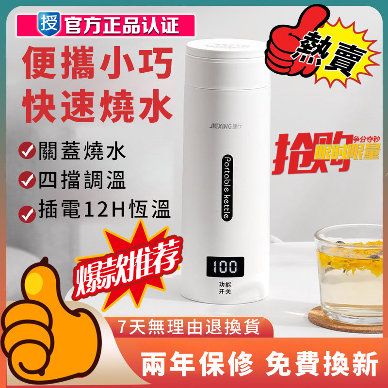 便攜式電熱水杯 一體燒水杯 旅行家用宿舍小型迷你電加熱開水杯，輕鬆喝到健康的水，以質感款待生活~