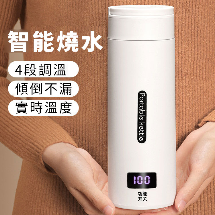 便攜式電熱水杯 一體燒水杯 旅行家用宿舍小型迷你電加熱開水杯，輕鬆喝到健康的水，以質感款待生活~