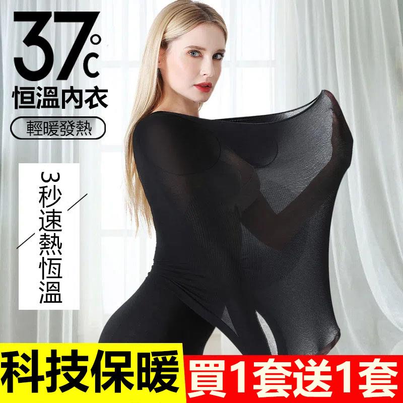 3秒速熱恆溫保暖衣，科技保暖，百搭顯瘦！