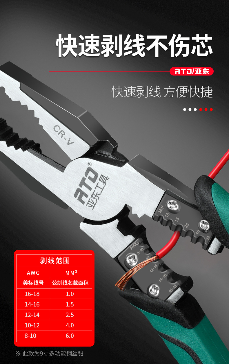 亞東老虎鉗子工業級多功能偏心8寸尖嘴鉗五合一9寸省力鋼絲鉗