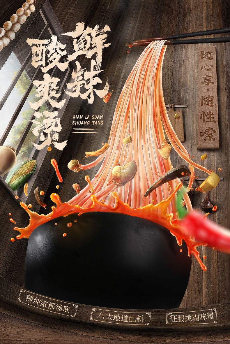 新年特惠 5包裝李子柒螺螄粉