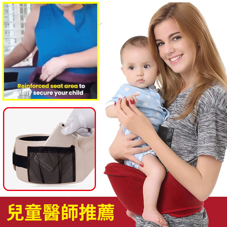 前抱式嬰兒腰凳 解放雙手，寶寶舒服媽媽更輕鬆，雙手輕鬆不費力，輕鬆帶娃
