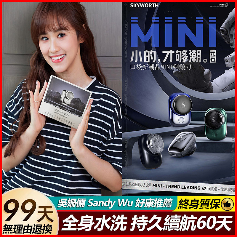 【吳姍儒 Sandy Wu推薦】元石剃鬚刀 男士必備!半年超長續航,德國精鋼8D刀頭,纖薄刀網,不留鬍渣!