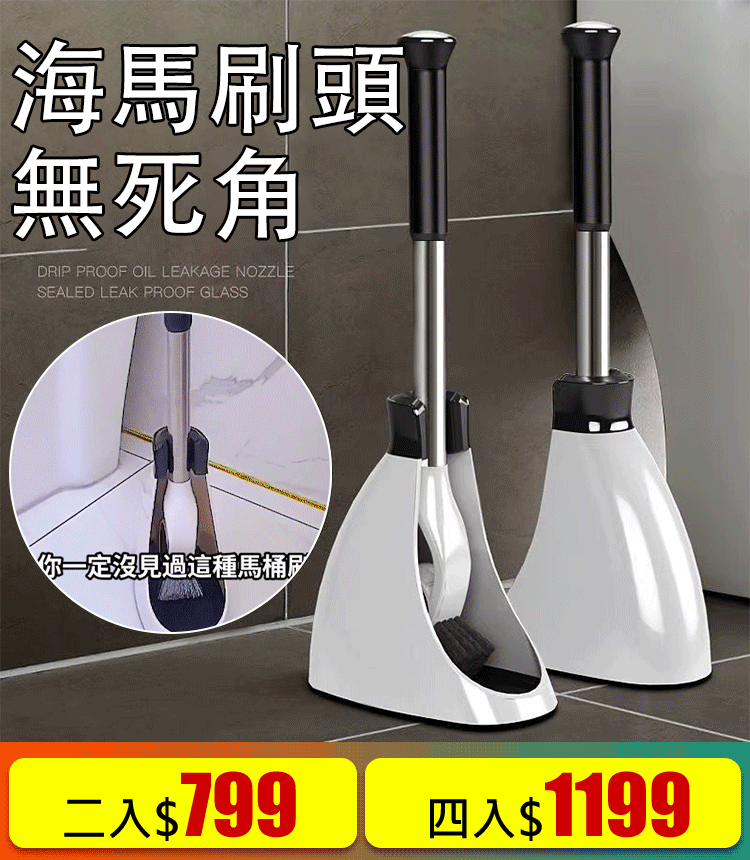 海馬頭多功能馬桶刷