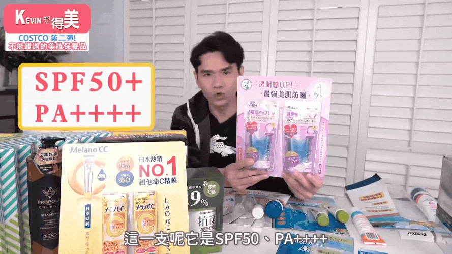 限時搶購 【小嫻熱力團購】【Kenvin老師開箱熱推】 【SPF50級防曬指數】【富含養膚精華】日本絕色養護美顏防曬素顏霜CC霜60g 3倍防禦 3倍安心