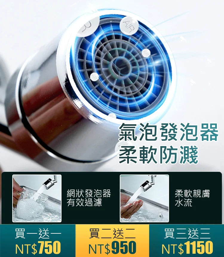 機械臂萬向水龍頭延長器 1080°自由旋轉，隨意伸縮 可直接漱口、沖臉、洗頭、清潔水池！防鏽防腐蝕，方便耐用！