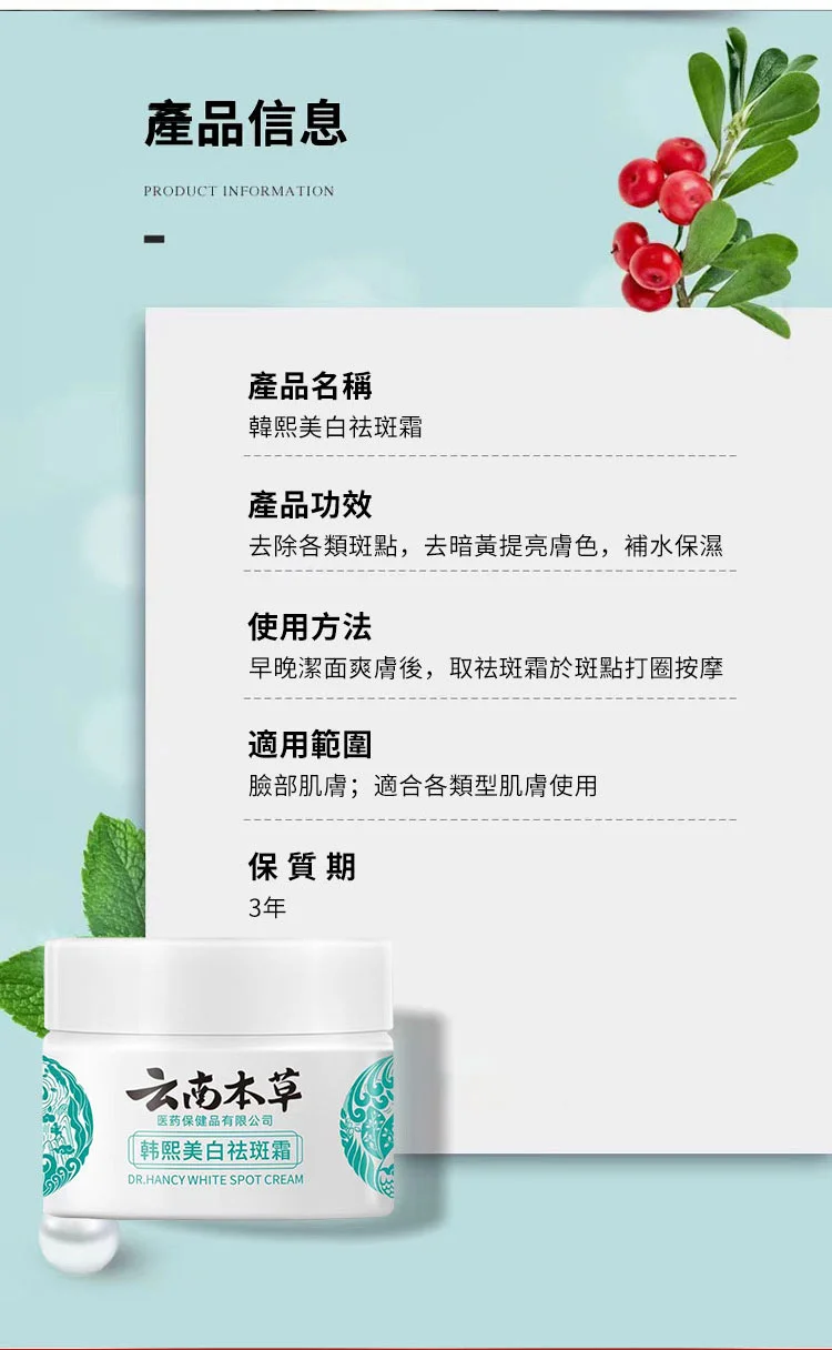 ??淡斑祛斑 美白亮膚 植物草本配方 徹底去除斑點 ??時尚雜誌和媒體傾情推!!!