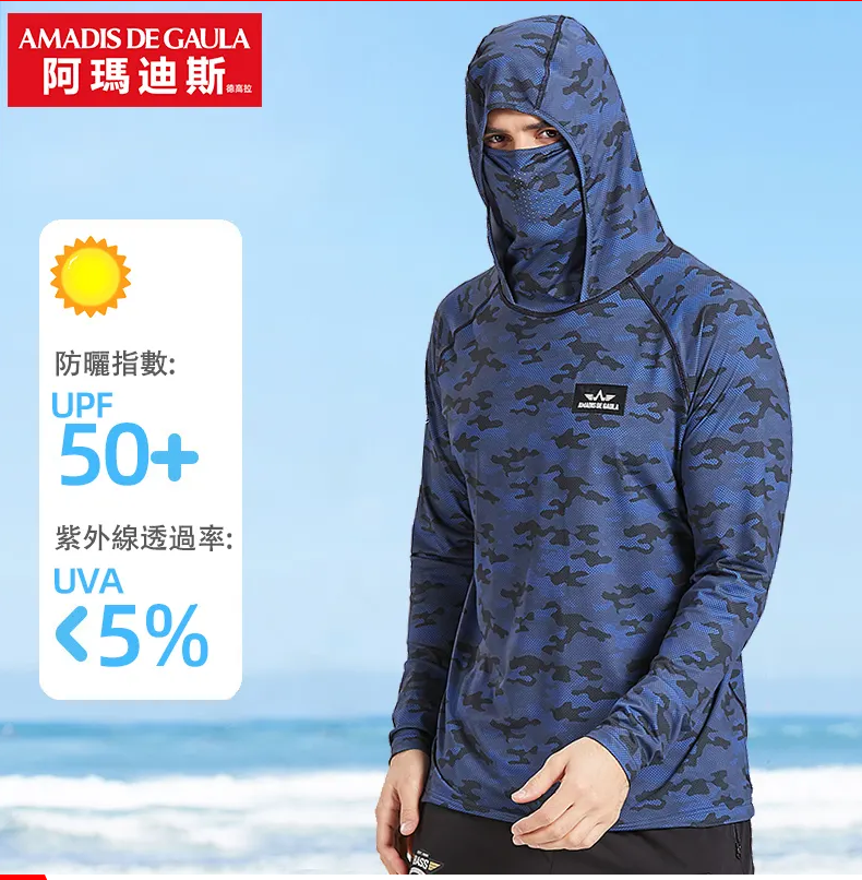 阿瑪迪斯 釣魚零感防曬服,夏季超薄迷彩遮面垂釣透氣冰絲钓服,全身防曬,透氣排汗!阻擋紫外線99%