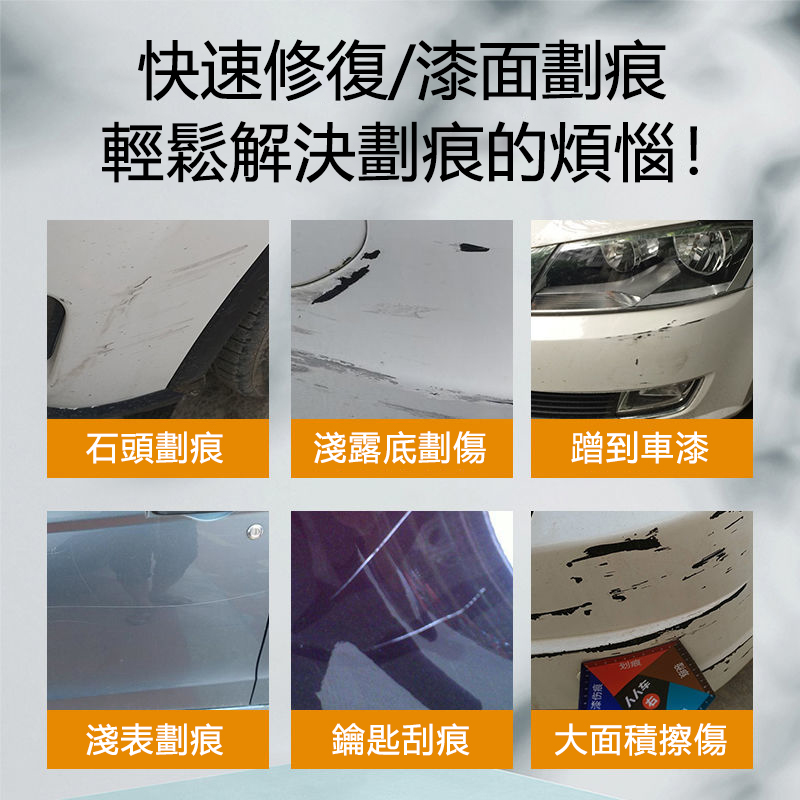補漆筆 汽車划痕修復黑白色珍珠白車等漆面刮痕修補去痕補漆修復神器 補漆筆 汽車划痕修復黑白色珍珠白車等漆面刮痕修補去痕補漆修復神器
