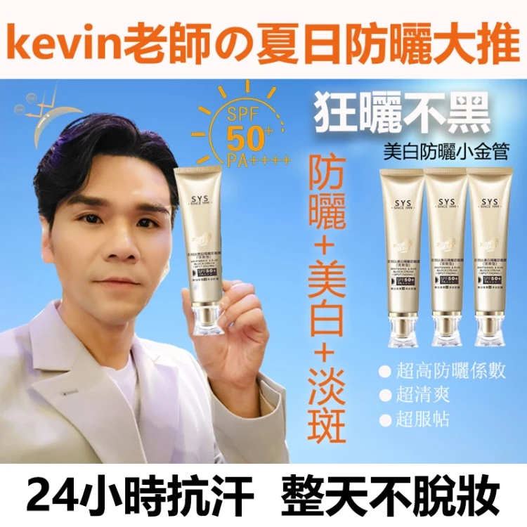 “女人我最大”節目推薦,小禎親身代言【美白防曬小金管】全台首創!!美白、淡斑、防曬,三效合一,夏日必備!