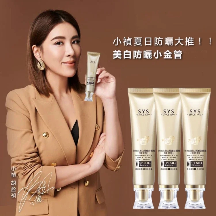 “女人我最大”節目推薦,小禎親身代言【美白防曬小金管】全台首創!!美白、淡斑、防曬,三效合一,夏日必備! “女人我最大”節目推薦,小禎親身代言【美白防曬小金管】全台首創!!美白、淡斑、防曬,三效合一,夏日必備!