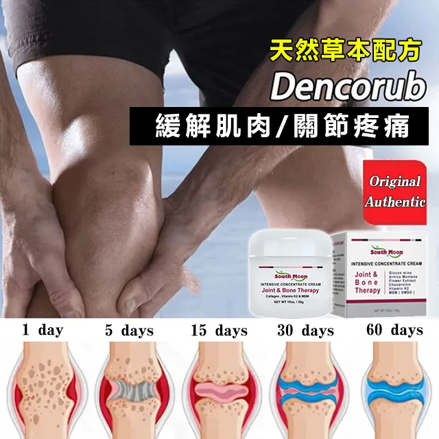 【好物推薦】骨關節膠原蛋白霜 緩解關節麻木 關節炎/風濕病/腰痛