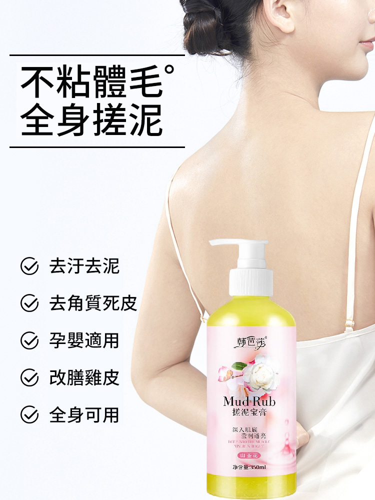 【洗澡就變牛奶肌】韓芭莎搓泥寶膏沐浴乳 【搓走暗沉、痘痘、控油】美白留香出汗都是香香的