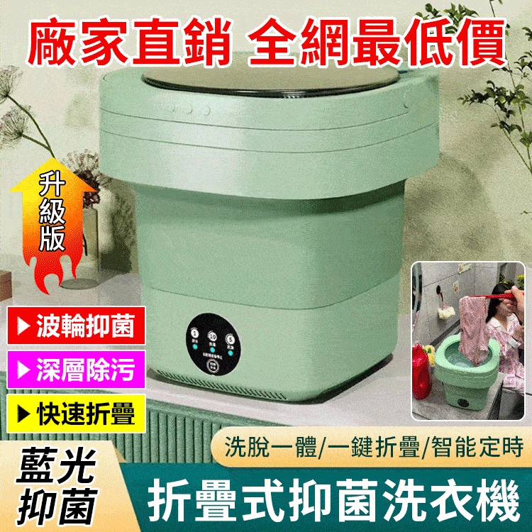 便携式洗脫一體摺叠洗衣機