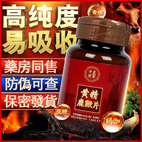 {不論年齡大小,陽痿早洩都全消}一片夠玩4天, 丁丁又長又大又持久,銷魂上天!堅挺不疲軟,安全不傷身!