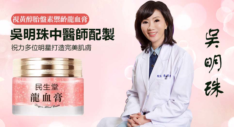 龍血膏懶人素顏霜美白補水抗皺淡斑貴婦膏提亮膚色