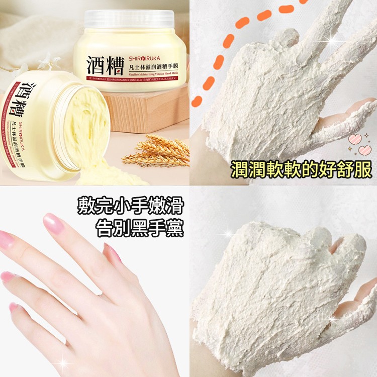 滋潤酒糟凡士林手膜！ 太好用了 告别“黑”手黨