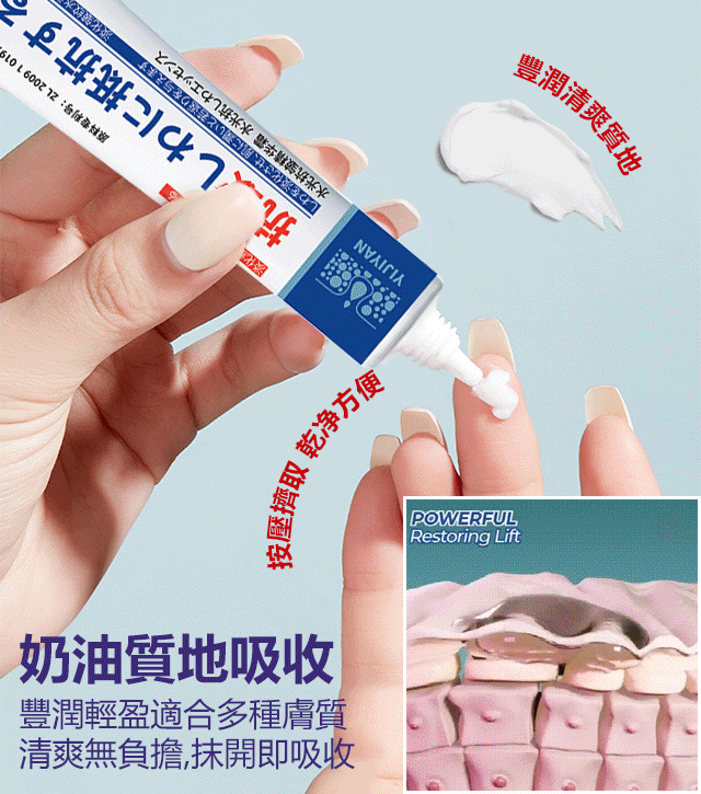 【日本技術】水光抗皺精華霜 28天消除皺紋 守護年輕水光抗皺精華霜