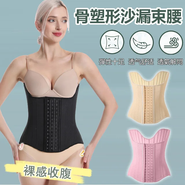 沙漏型身材，骨塑形沙漏塑腰，挺胸翹臀，10秒擁有沙漏形身材