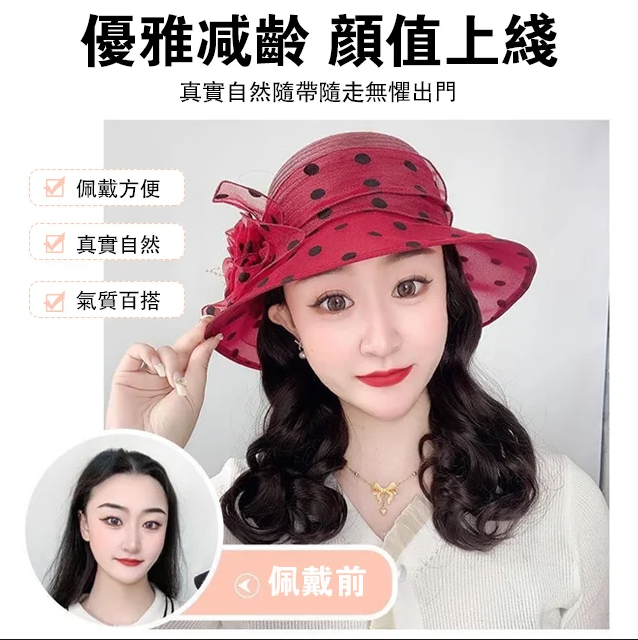 【減齡遮白髮】英倫風網紗帽子假髮組合