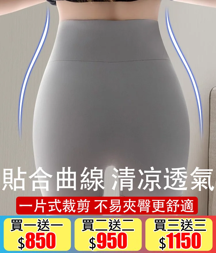 【舒爽過夏】二合一冰絲無痕打底褲！火爆熱銷中！台灣本土出貨！24小時在線客服，售後無憂！