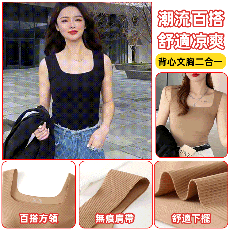 日韓潮流【女大推薦內搭】-10℃極凍背心 視覺顯瘦-5KG 涼感無痕 免穿內衣 修身 顯瘦 遮副乳 超強彈力 40-80KG可選 內裡冰絲螺紋 柔軟 透氣 冰爽