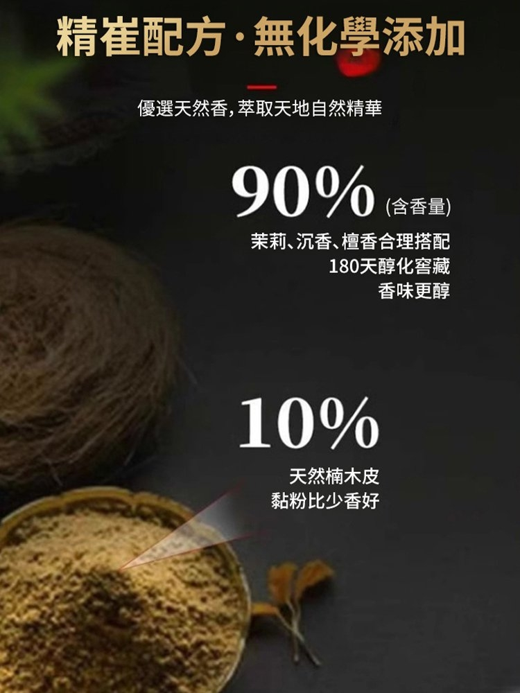 【100%天然盤香，多味可選】健康之香，睡前一盤，深睡整夜！驅蚊祛味，凈化空氣，持久去異味！火爆熱銷中...現在下單...買就送高檔窯變香爐！！！