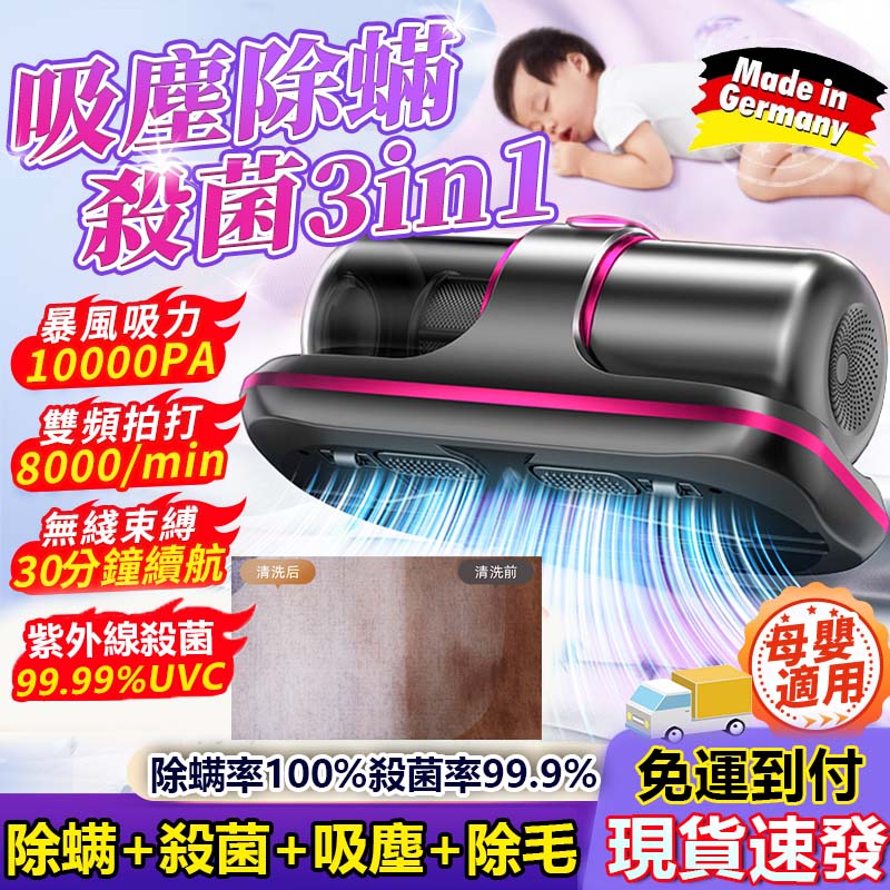 【日韓新款】無線除螨儀手持便攜家用吸塵器床上沙發除螨蟲除塵機 【日韓新款】無線除螨儀手持便攜家用吸塵器床上沙發除螨蟲除塵機