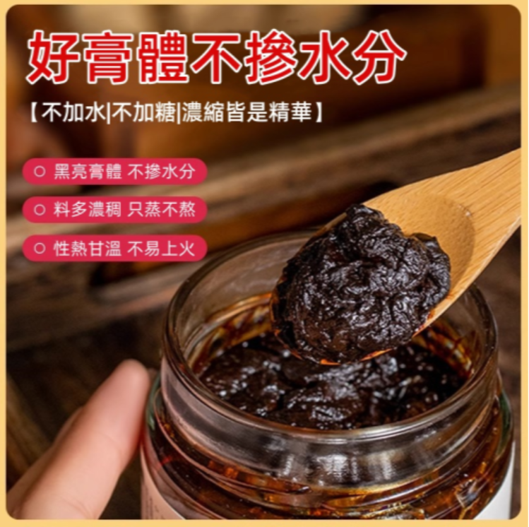 【西洋參玉靈膏】滋補氣血第一食療方法！改善氣色 順經眠香 甄選原材 古法蒸製