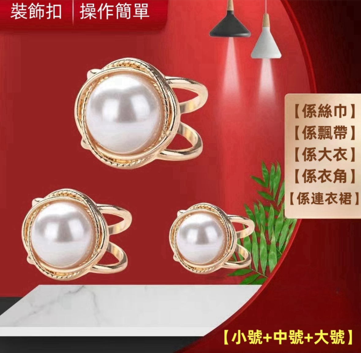  多功能高端裝飾扣 風衣扣時尚百搭絲巾扣 高檔腰帶打結扣