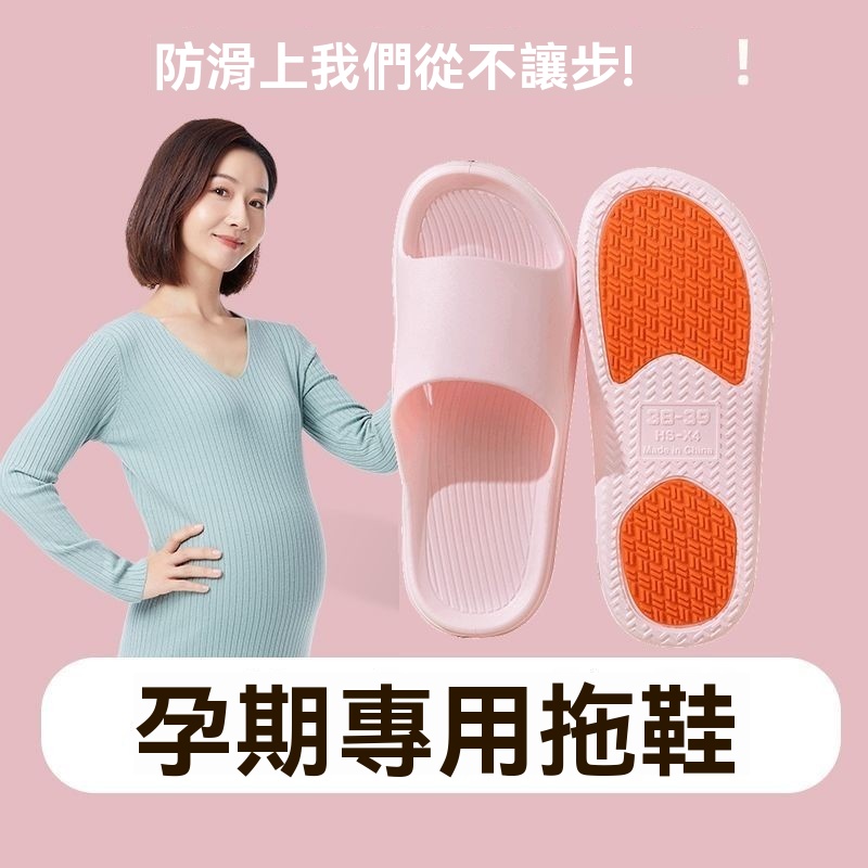 臺灣精選好物 孕婦老人防滑拖鞋 女夏季室內家居 家用中老年專用 洗澡防摔防臭拖鞋