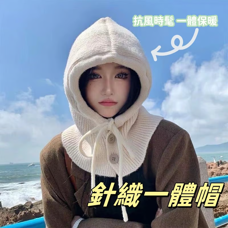 針織一體帽 40歲以上女人的魅力，年齡越大越好看，不挑年紀冬季， 帽子圍巾一體，保暖必備，時尚百搭還洋氣