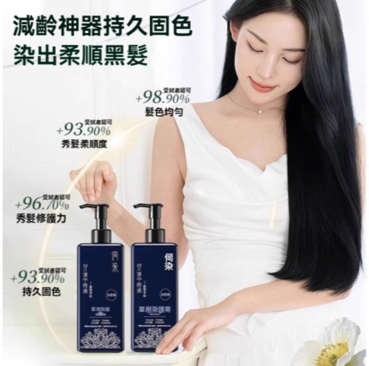 【侗染山茶花護染膏】不傷髮蓋白髮免漂自己在家染髮劑溫和不含雙氧