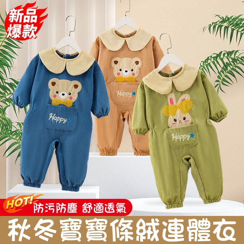 寶寶爬爬服 秋冬一體式罩衣 寶寶爬行服 兒童外穿玩耍 戶外防髒連體衣