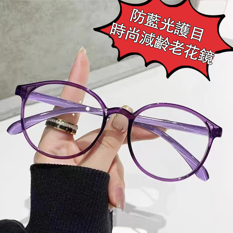 時尚護目老花鏡 1000%老花鏡,遠近兩用,久戴不累,走路不累,智能防藍光,走路開車都能戴,一副搞定! 時尚護目老花鏡 1000%老花鏡,遠近兩用,久戴不累,走路不累,智能防藍光,走路開車都能戴,一副搞定!