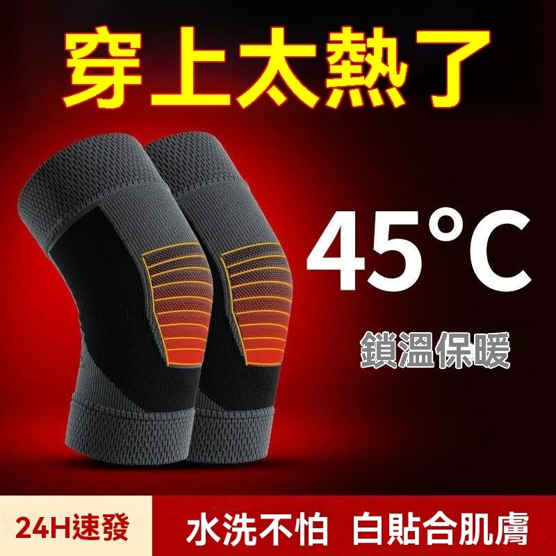 【台灣現貨】秋冬必備#日本石墨烯護膝 新升級 護膝套 恆溫發熱 半月板護膝 膝蓋護具 運動護膝 護膝石墨烯 【台灣現貨】秋冬必備#日本石墨烯護膝 新升級 護膝套 恆溫發熱 半月板護膝 膝蓋護具 運動護膝 護膝石墨烯