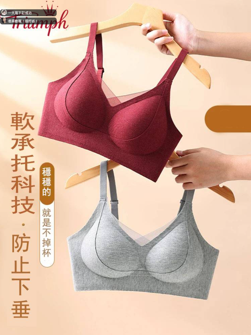 【Triumph/黛安芬】雙12感謝季 7A抗菌雙重逆齡提拉聚攏舒適W型軟支撐防下垂內衣  柔軟親膚 透氣舒適 高彈不勒 新品特惠，單件僅需NT$159