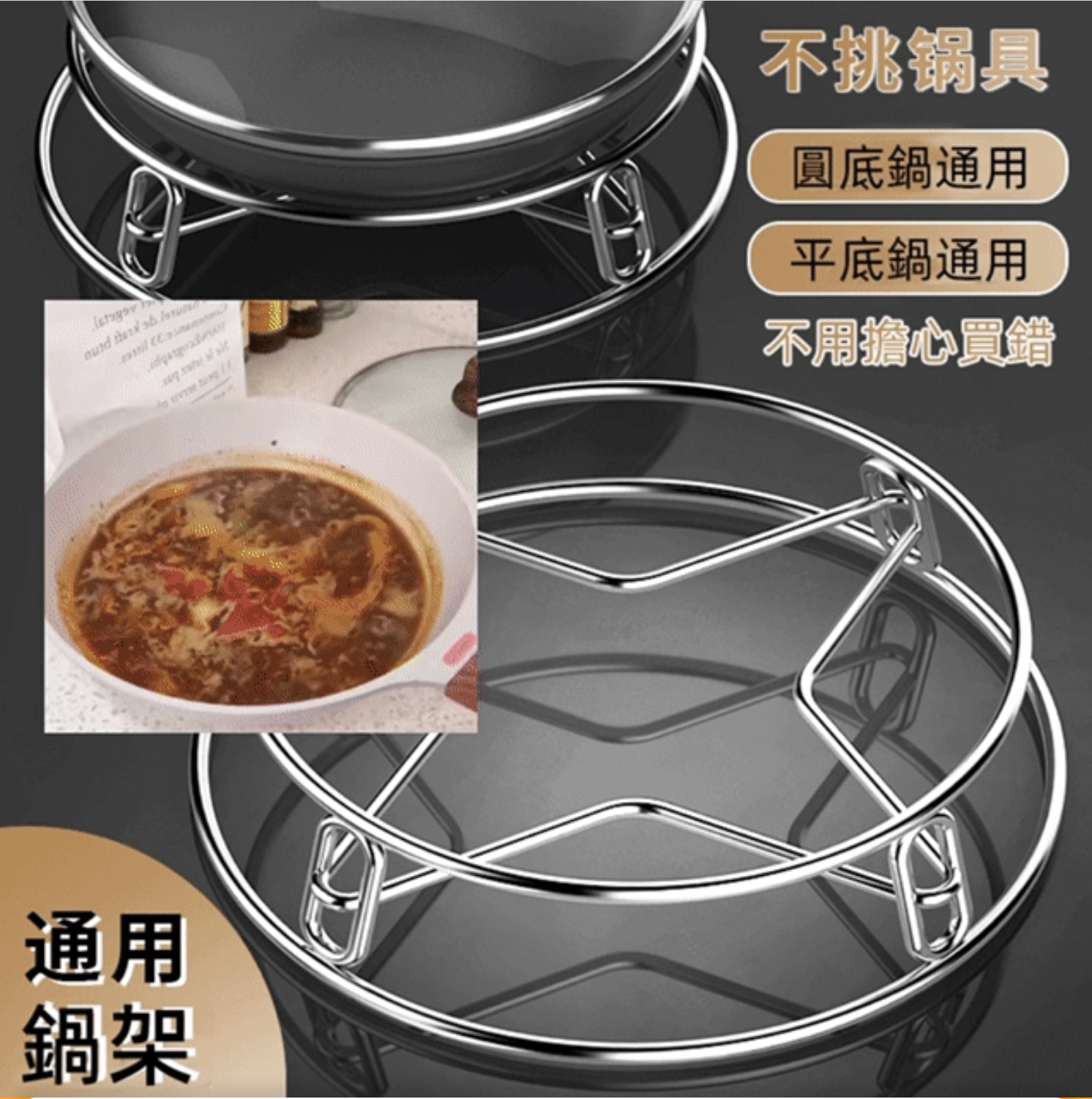 【不鏽鋼鍋架】家用廚房置物架,多功能架子,加厚隔熱支架,防燙收納蒸架