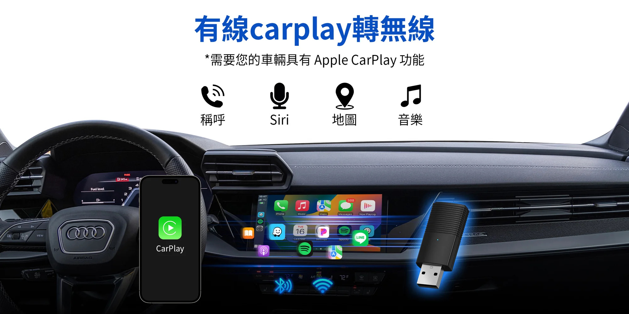 迷你車載無線CarPlay/Android Auto二合一轉接器 迷你車載無線CarPlay/Android Auto二合一轉接器