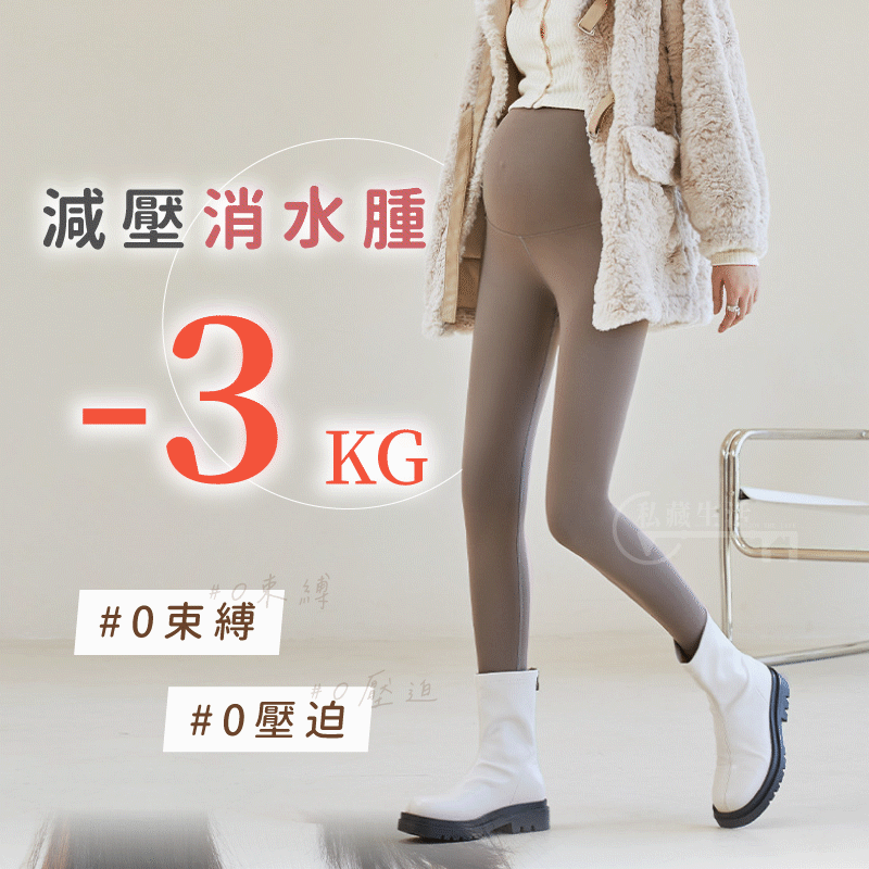 360°減壓褲 彈力超大一件讓你從孕期穿到產後！