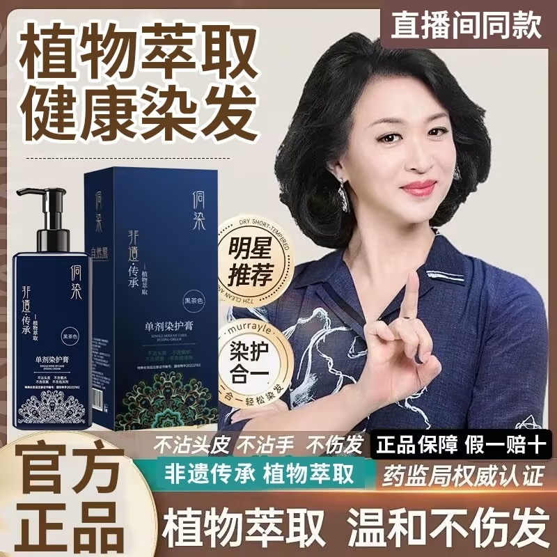 十分鐘速顯色,遮蓋力MAX的白髮剋星 十分鐘速顯色,遮蓋力MAX的白髮剋星