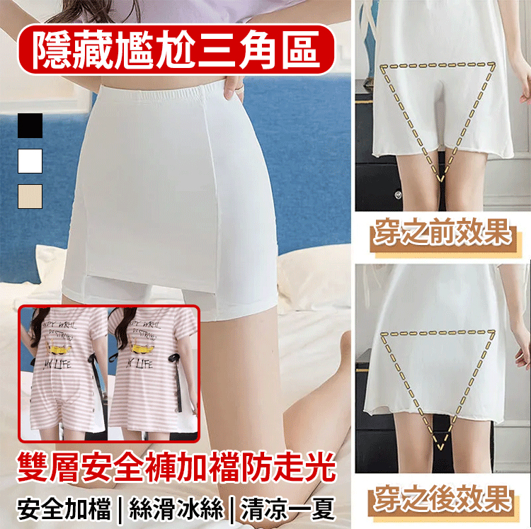 【雙盾防走光】三角區加密襯布+加寬蕾絲邊，大風劈叉也不泄密， 雙層安全褲加襠防走光