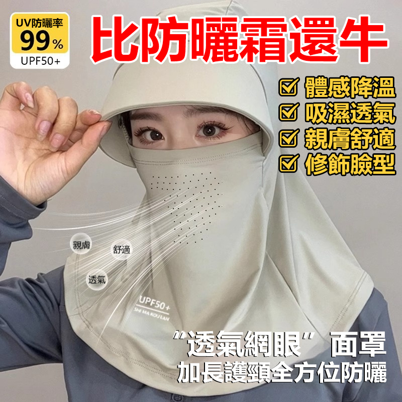 全臉遮陽帽子 男女夏季防曬帽防紫外線 戶外遊玩騎行釣魚幹農活 護頸面罩太陽帽