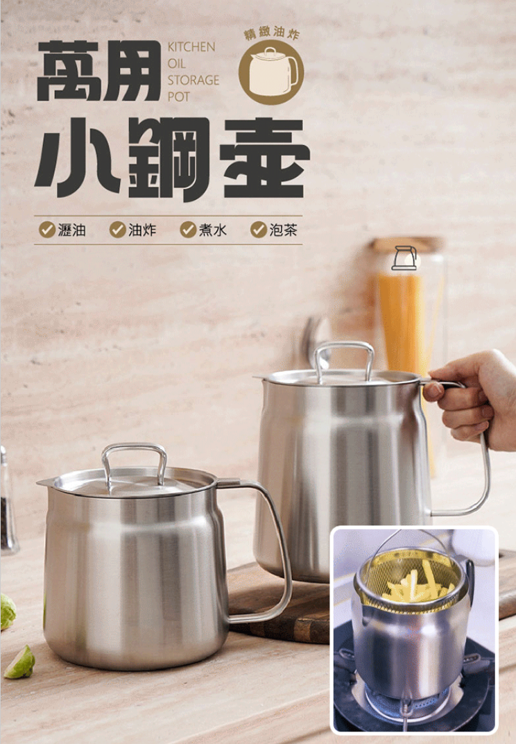 用小鋼壸加厚304不銹鋼濾油壺大容量儲油罐,瀝油、油炸、煮水、泡茶、全靠它❗️ 用小鋼壸加厚304不銹鋼濾油壺大容量儲油罐,瀝油、油炸、煮水、泡茶、全靠它❗️